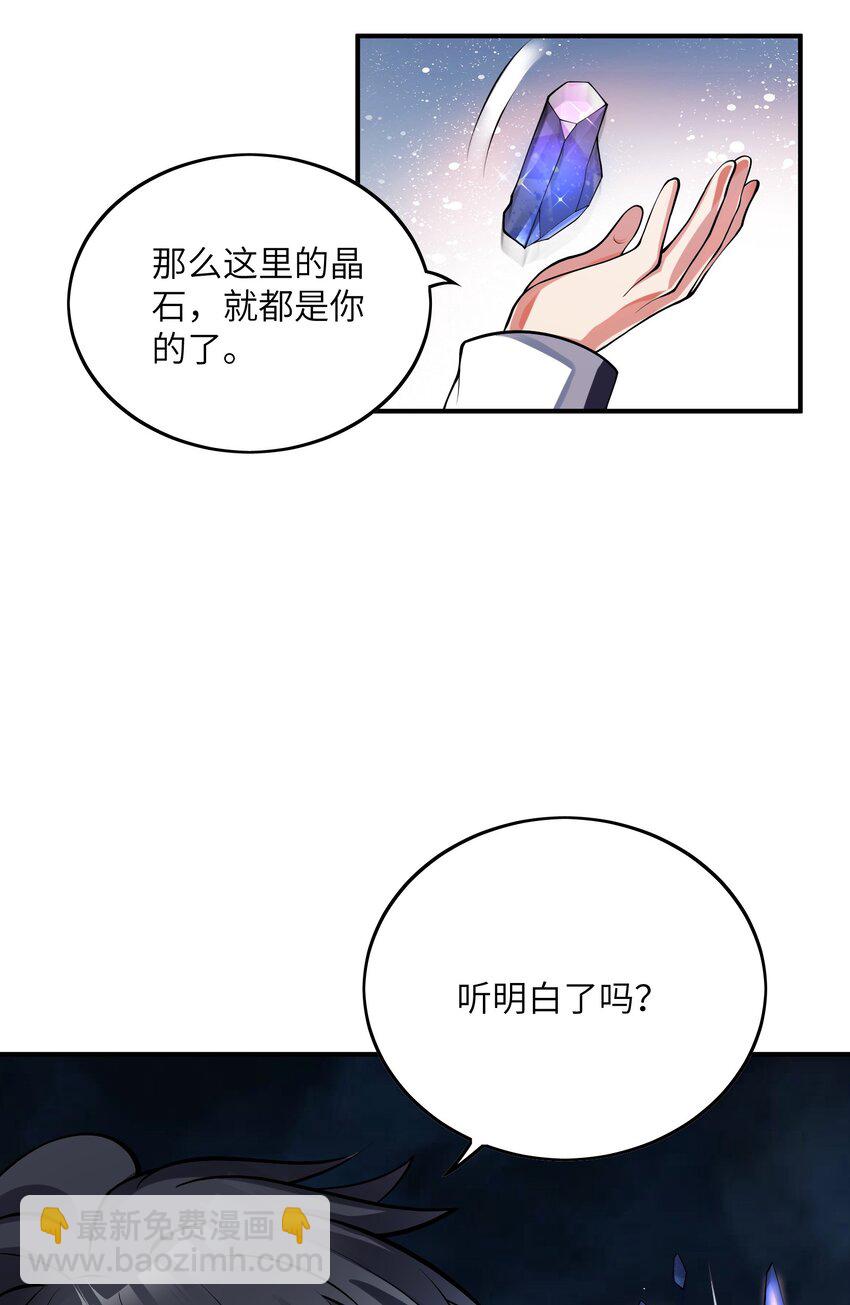 我只有兩千五百歲 - 024 寶貝女兒(1/2) - 1