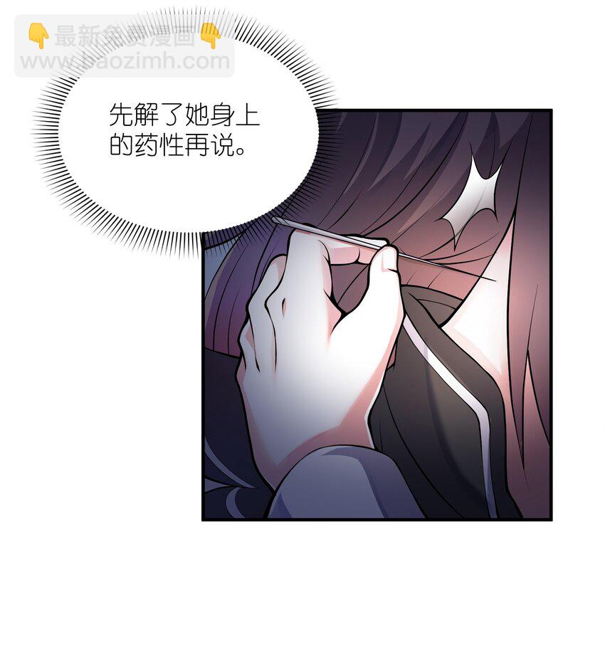 我只有兩千五百歲 - 024 寶貝女兒(1/2) - 5