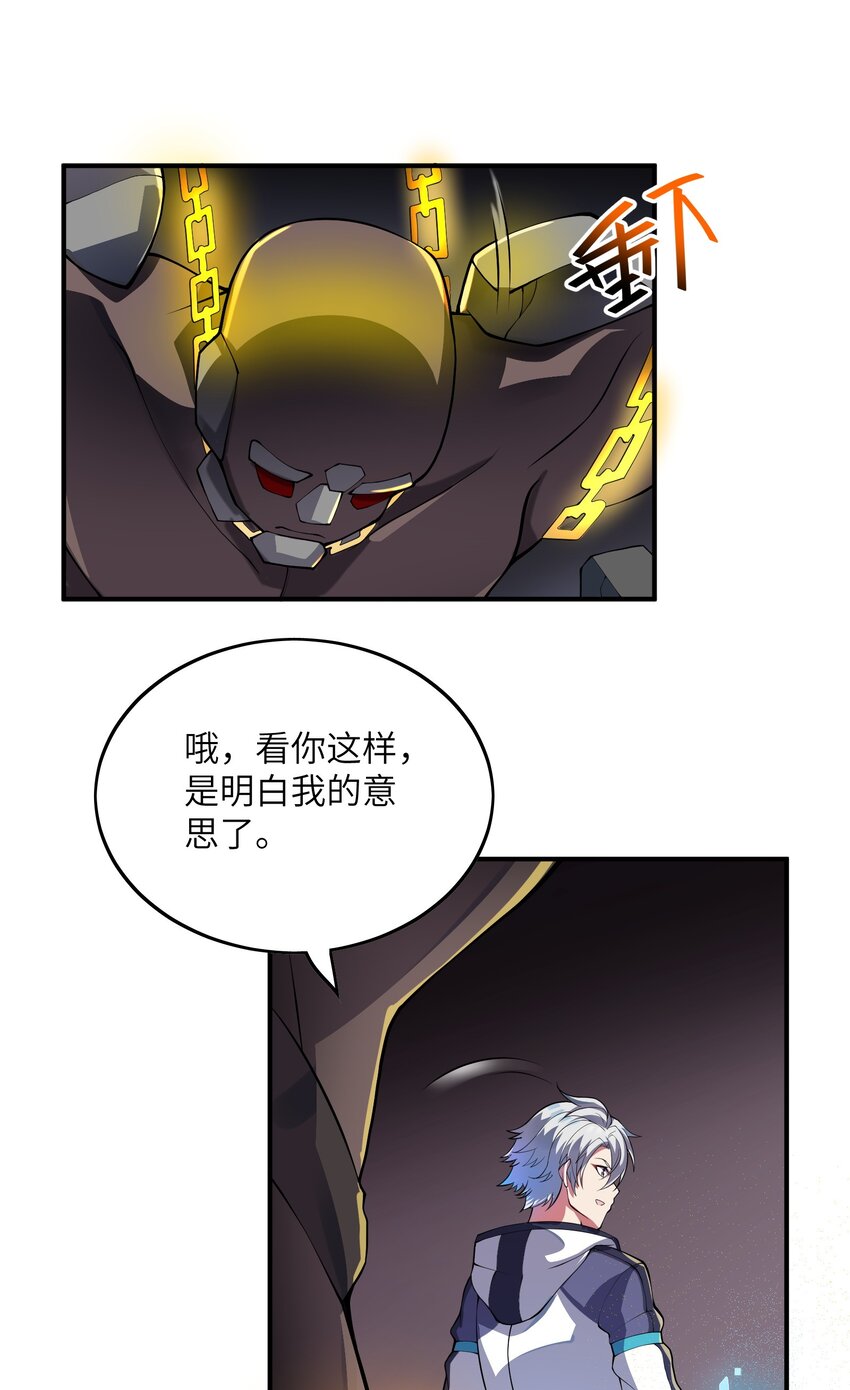 我只有兩千五百歲 - 024 寶貝女兒(2/2) - 5