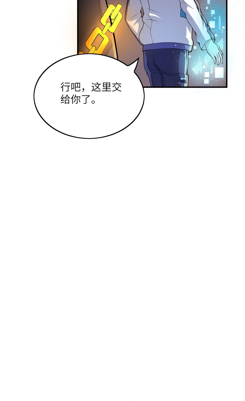 我只有兩千五百歲 - 024 寶貝女兒(2/2) - 1