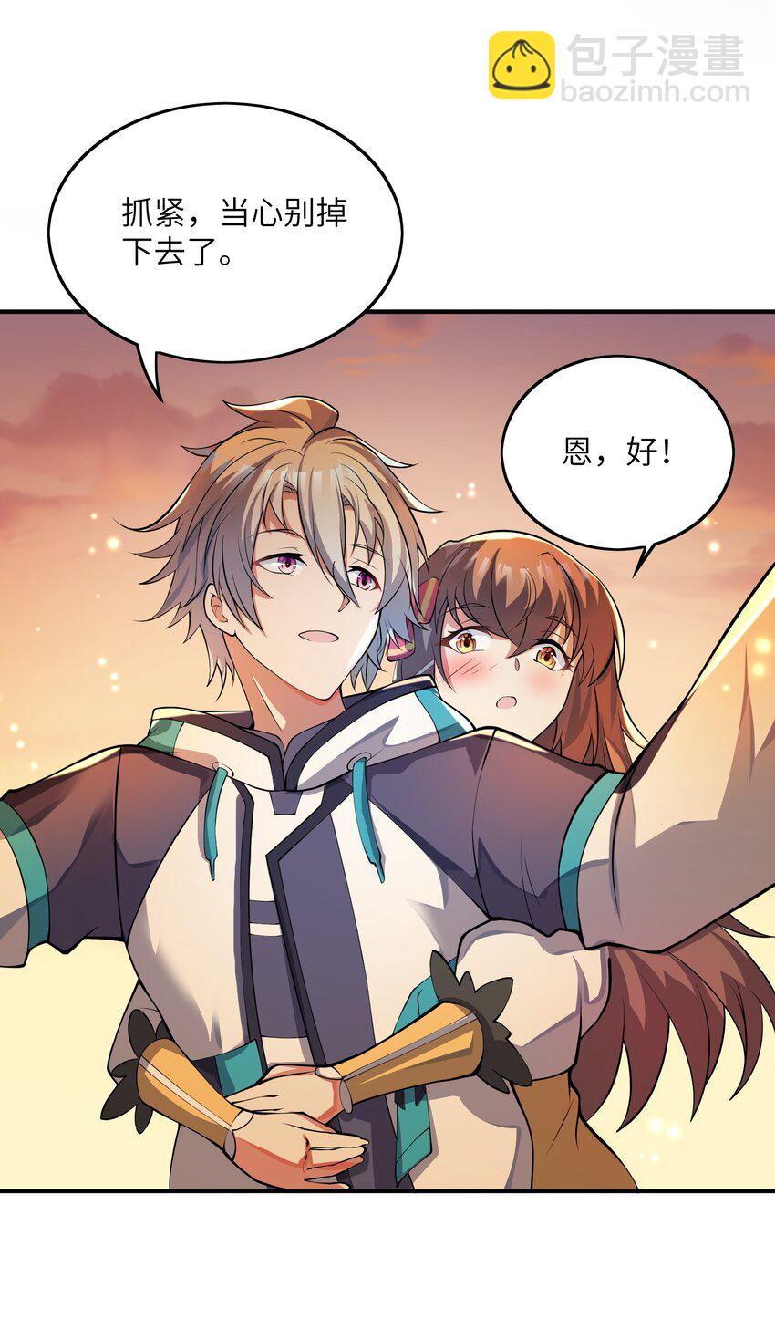 我只有兩千五百歲 - 024 寶貝女兒(2/2) - 3