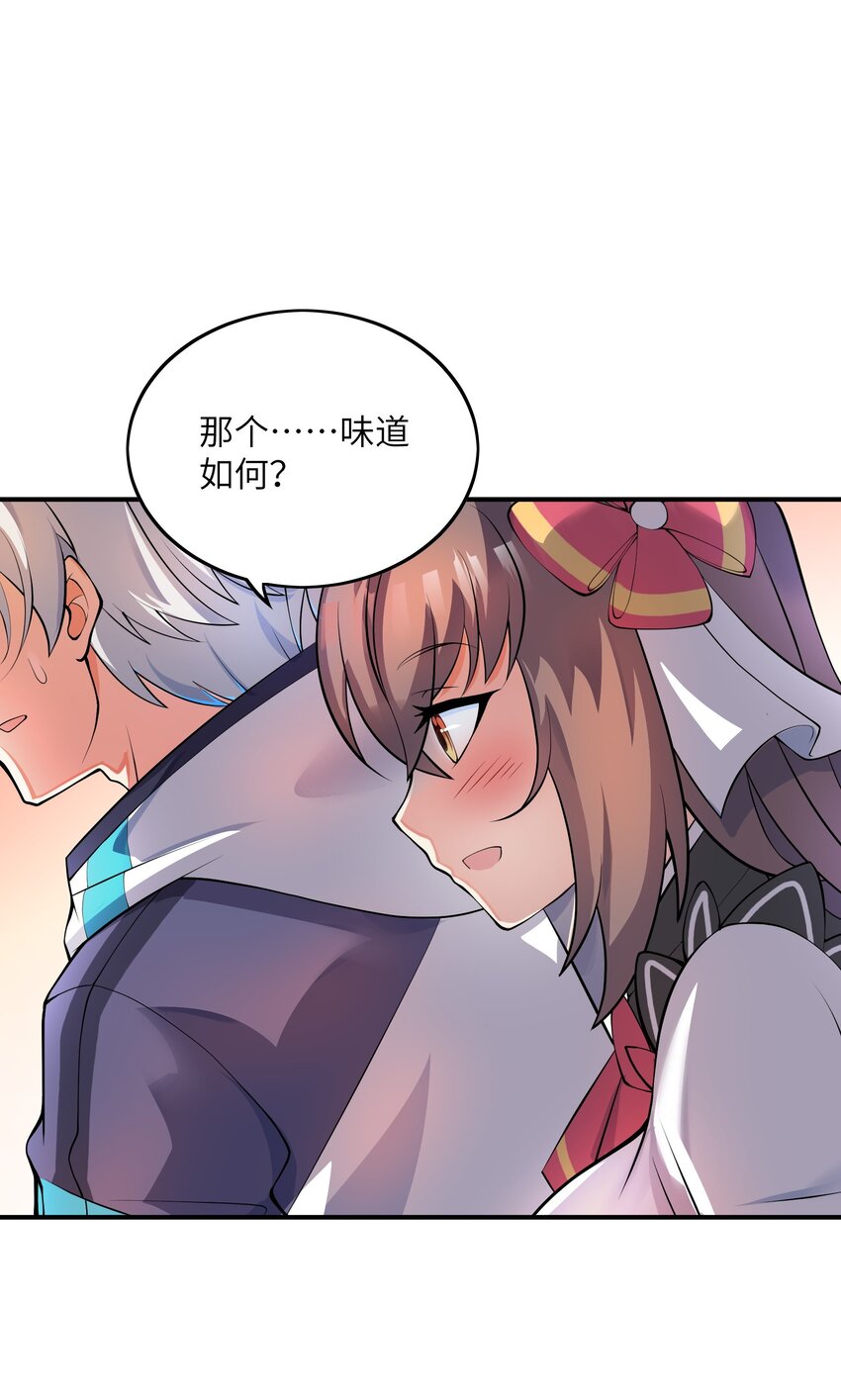 我只有兩千五百歲 - 024 寶貝女兒(2/2) - 3