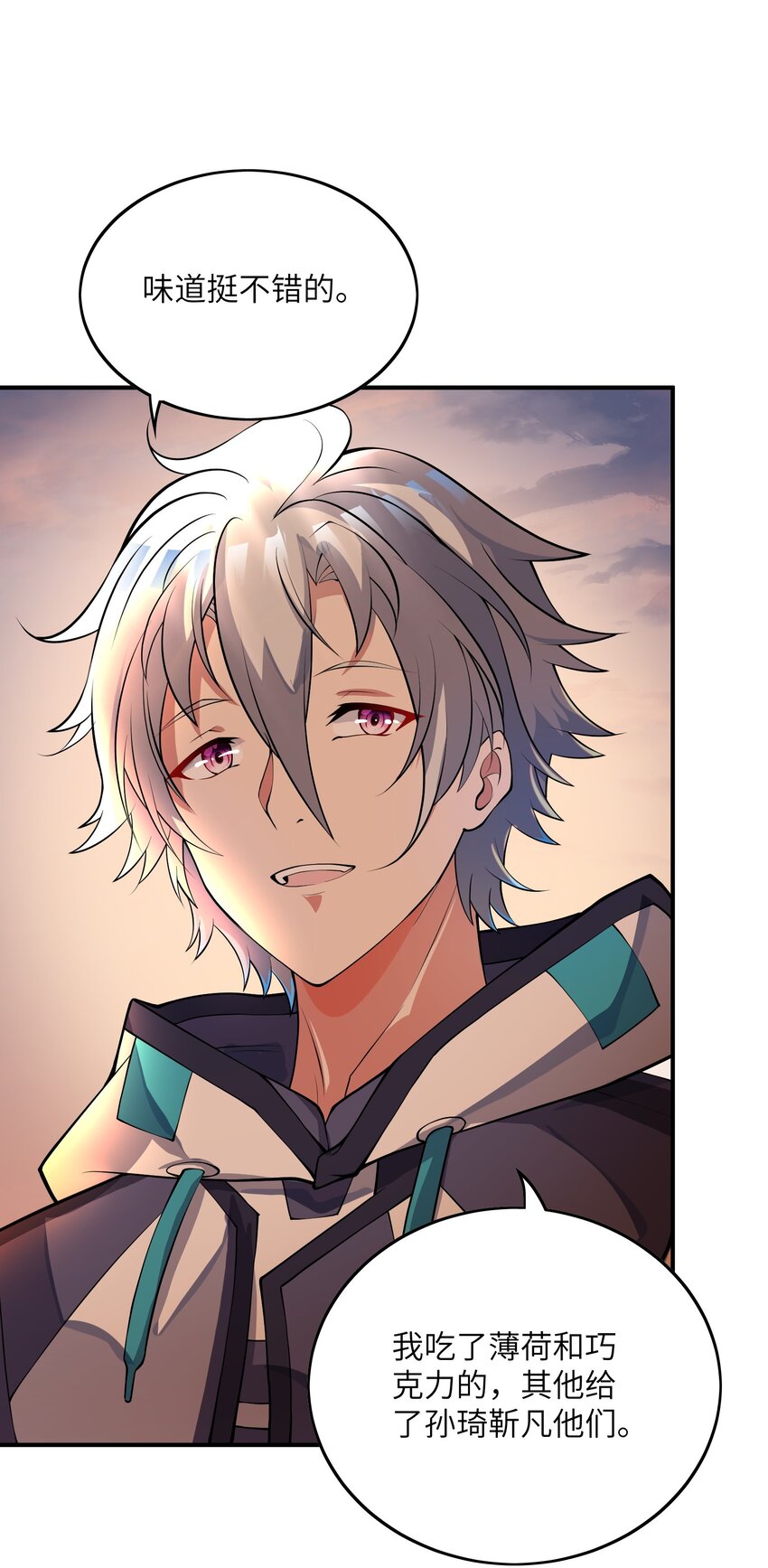 我只有兩千五百歲 - 024 寶貝女兒(2/2) - 4