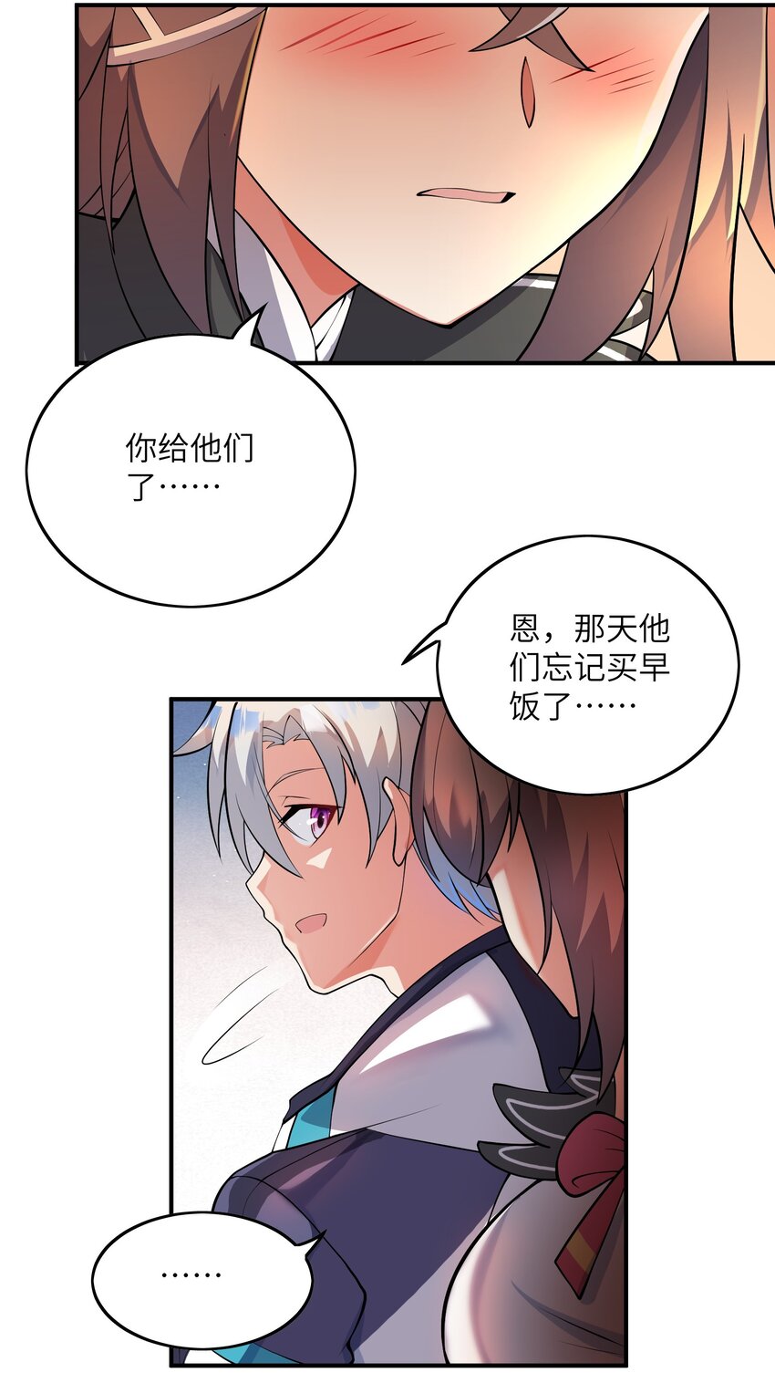 我只有兩千五百歲 - 024 寶貝女兒(2/2) - 5