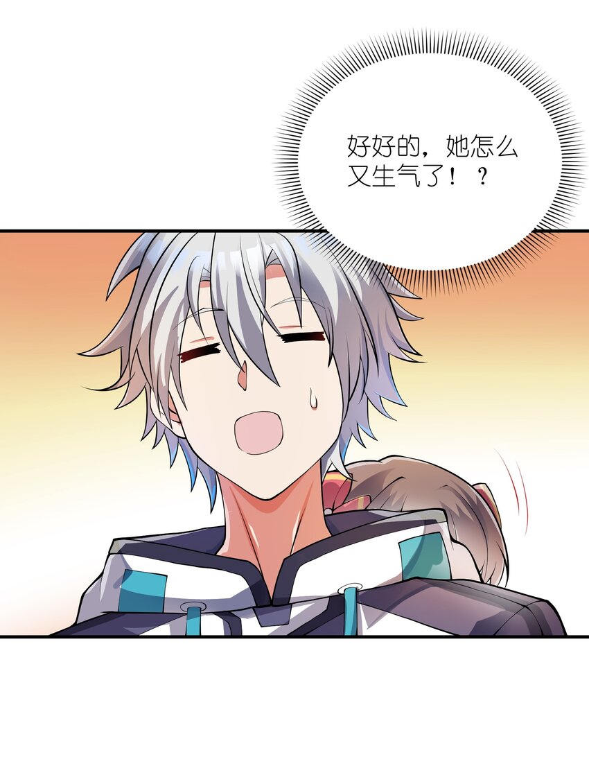 我只有兩千五百歲 - 024 寶貝女兒(2/2) - 2