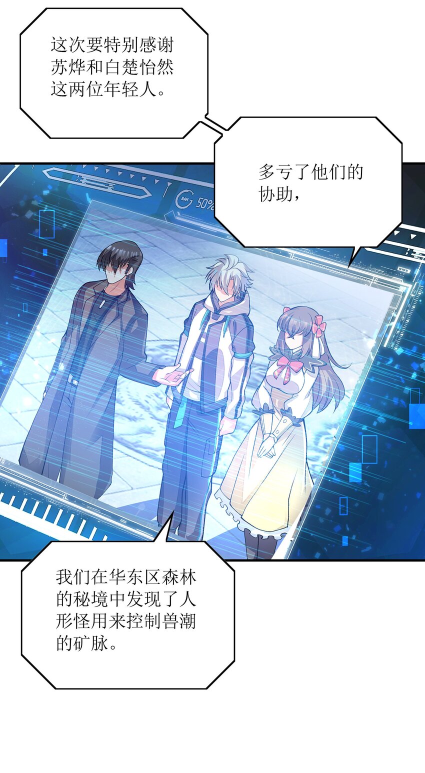 我只有兩千五百歲 - 024 寶貝女兒(2/2) - 1