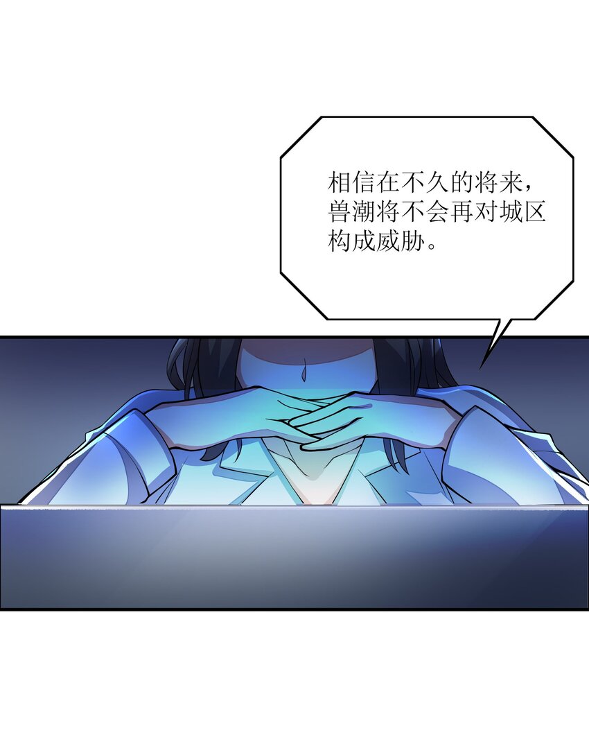 我只有兩千五百歲 - 024 寶貝女兒(2/2) - 2