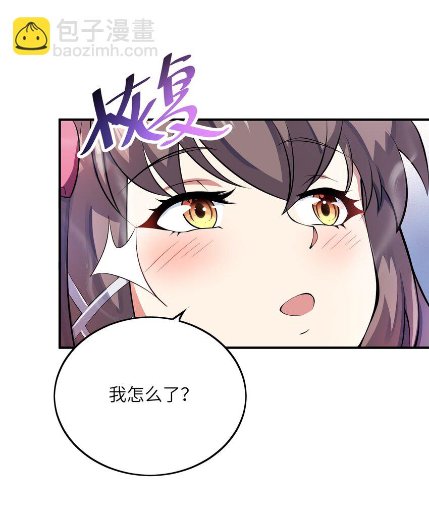 我只有兩千五百歲 - 024 寶貝女兒(1/2) - 7