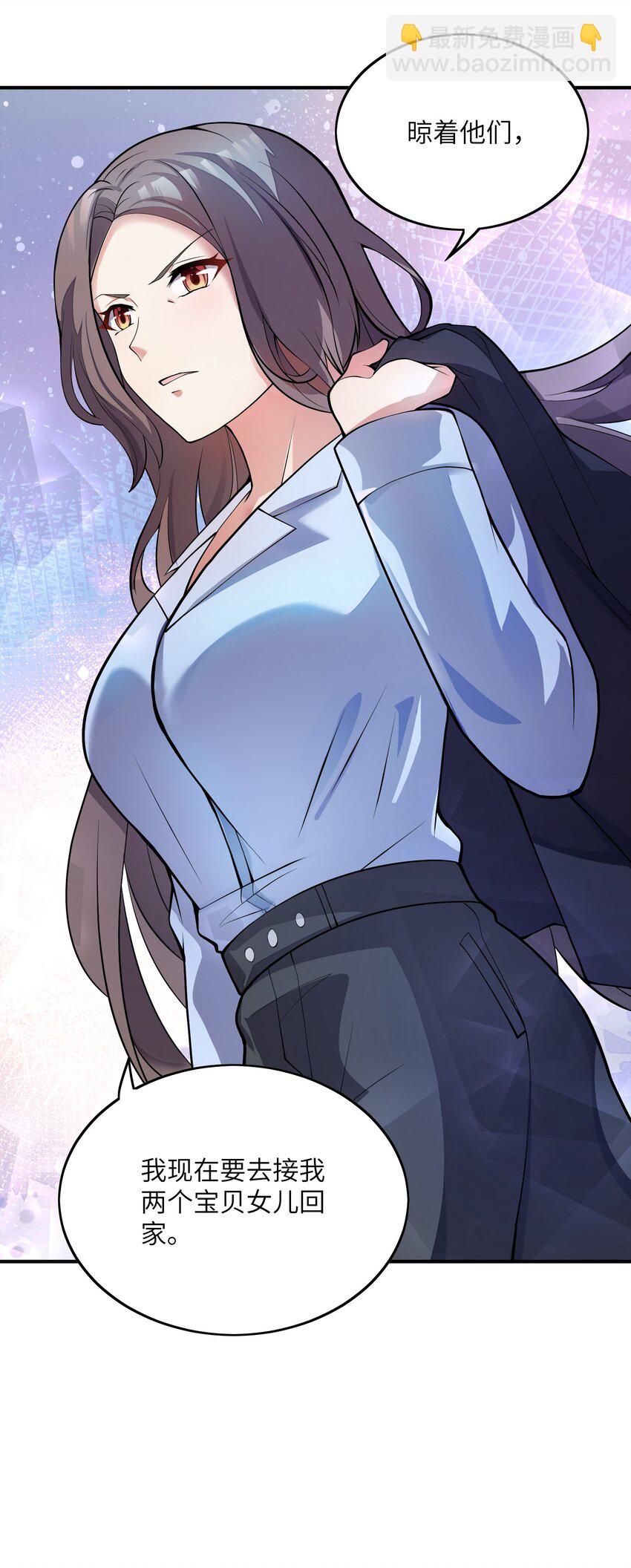 我只有兩千五百歲 - 024 寶貝女兒(2/2) - 4