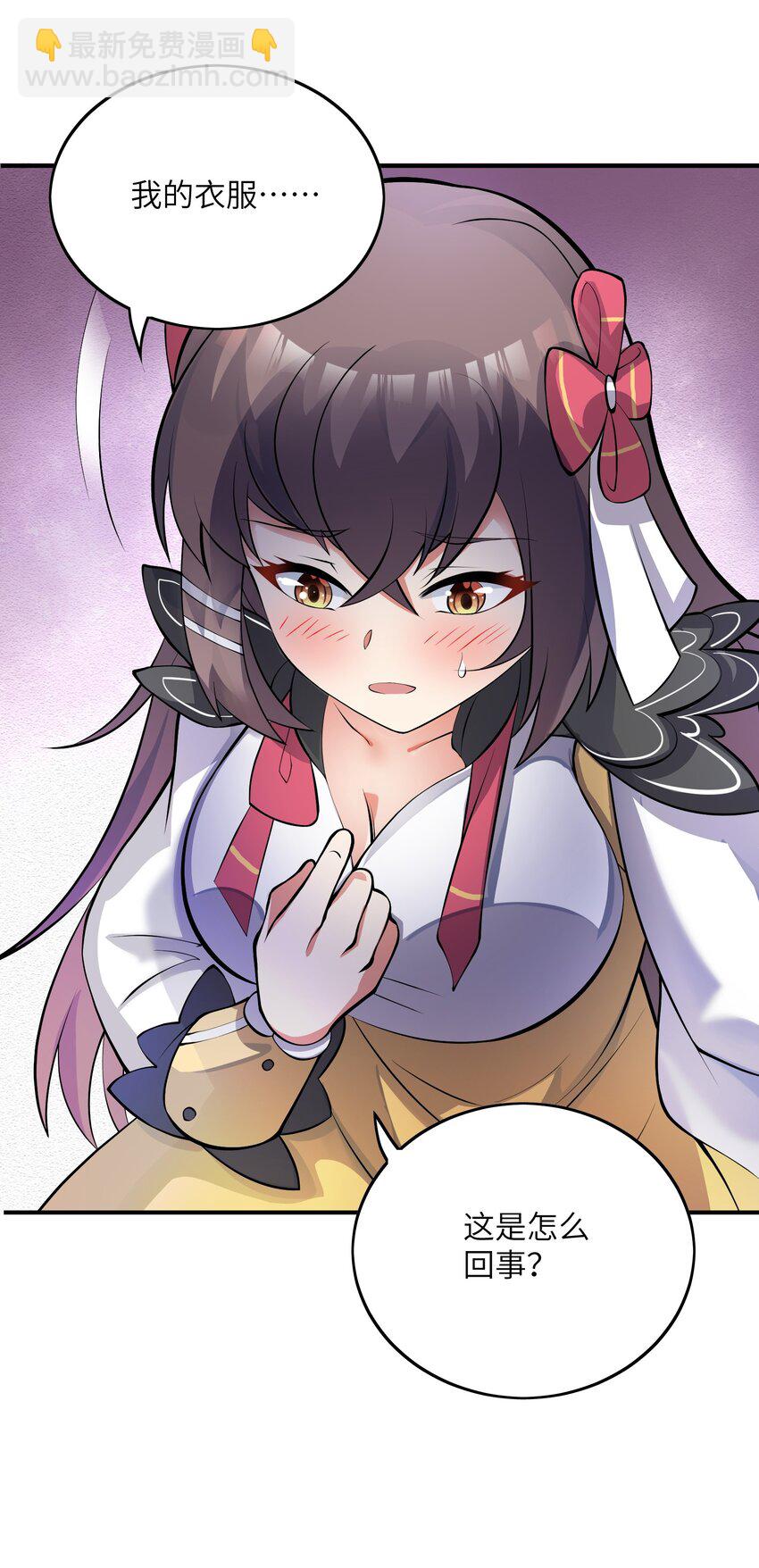 我只有兩千五百歲 - 024 寶貝女兒(1/2) - 8