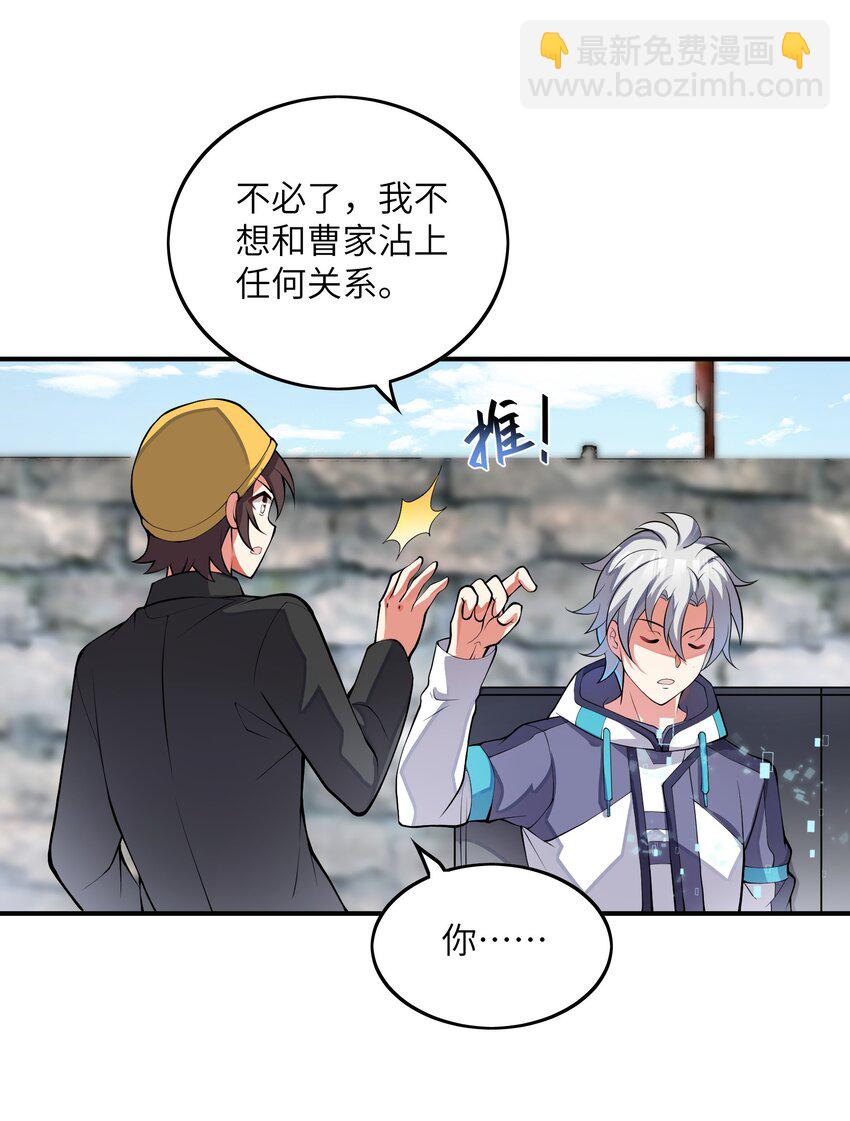 我只有兩千五百歲 - 026 石髓液(1/2) - 5