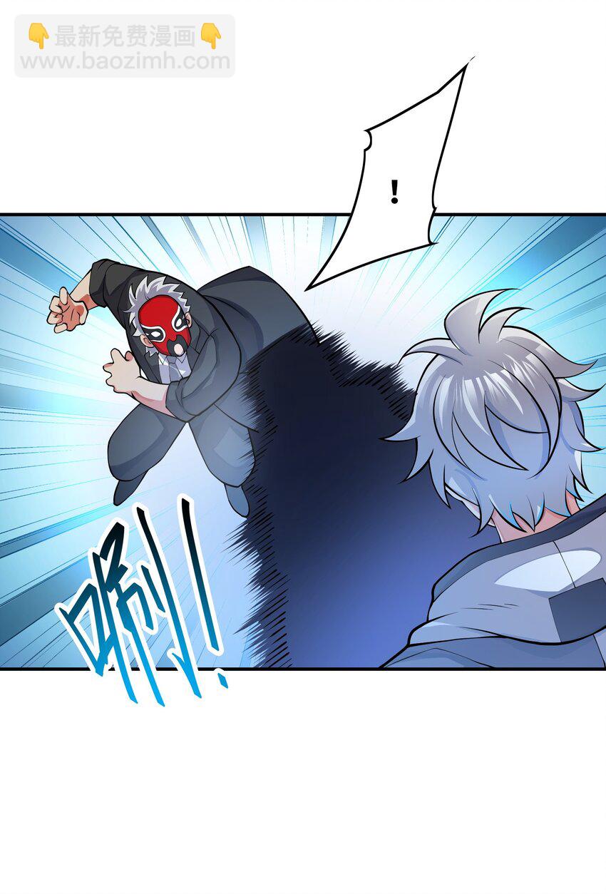 我只有兩千五百歲 - 026 石髓液(1/2) - 7