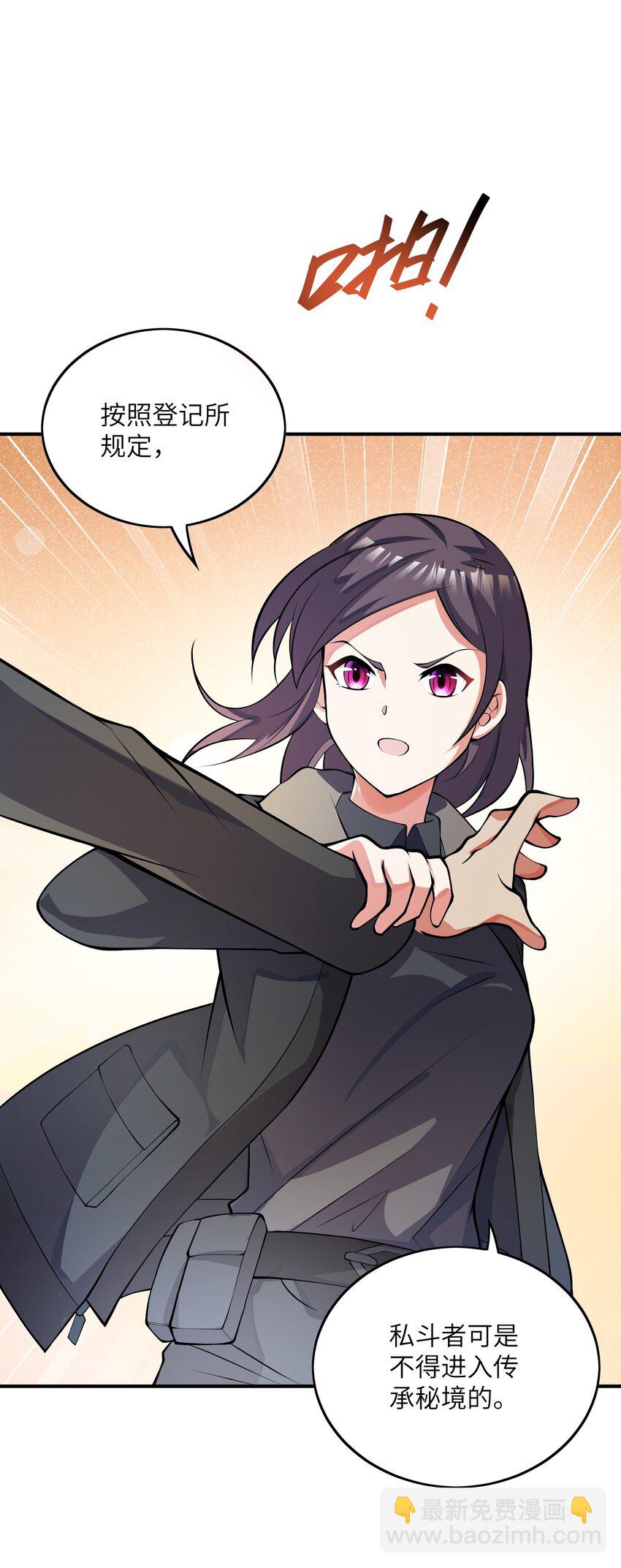 我只有兩千五百歲 - 026 石髓液(1/2) - 8