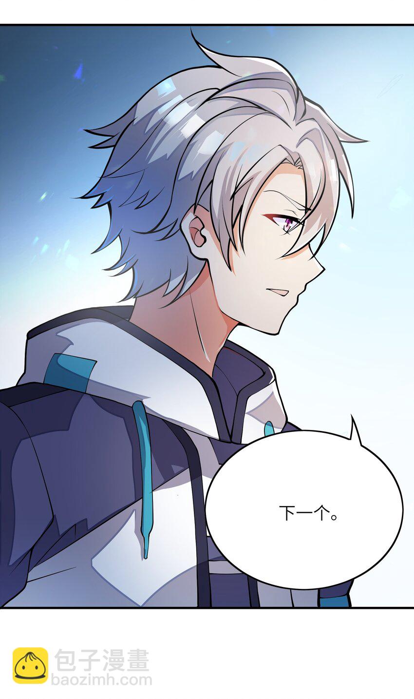 我只有兩千五百歲 - 026 石髓液(1/2) - 1