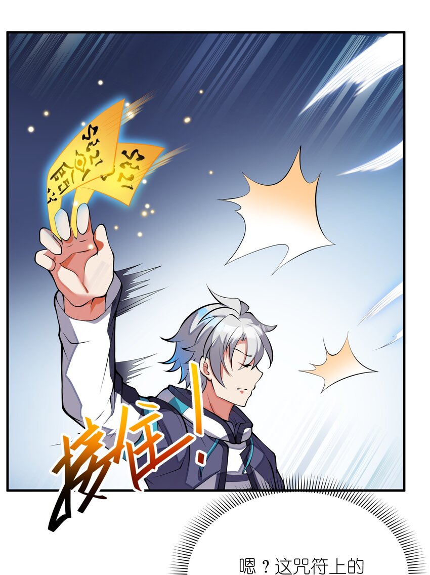 我只有兩千五百歲 - 026 石髓液(1/2) - 6