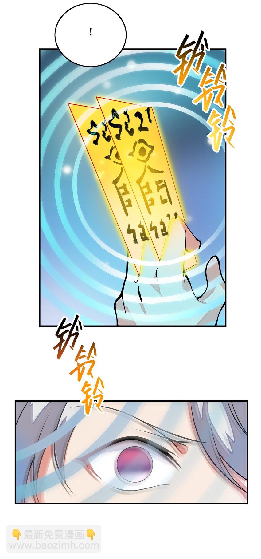 我只有兩千五百歲 - 026 石髓液(1/2) - 8