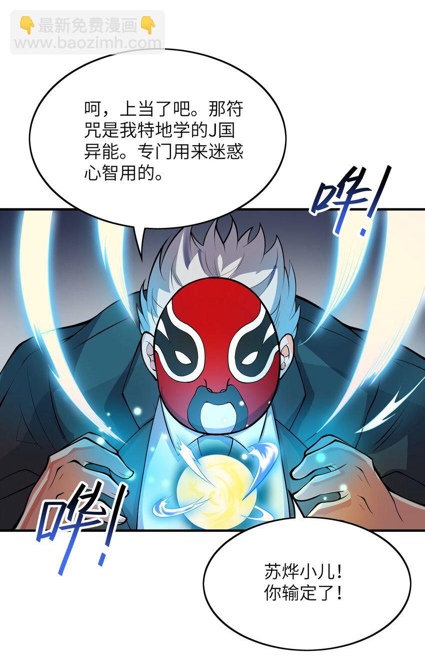 我只有兩千五百歲 - 026 石髓液(1/2) - 2