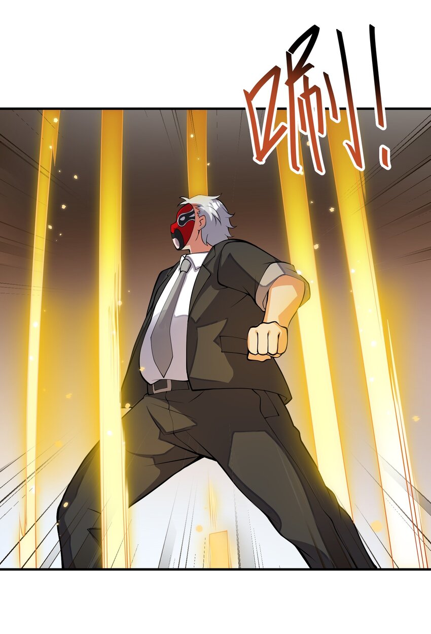 我只有兩千五百歲 - 026 石髓液(1/2) - 4