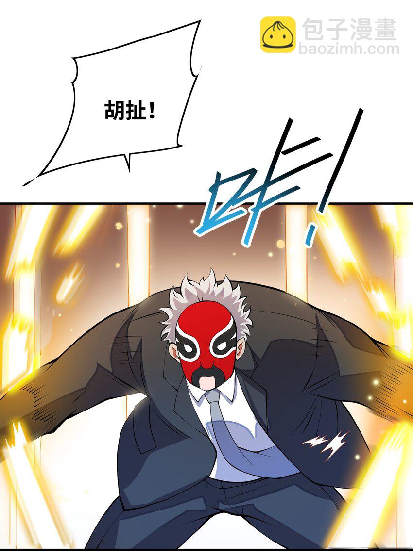 我只有兩千五百歲 - 026 石髓液(1/2) - 7