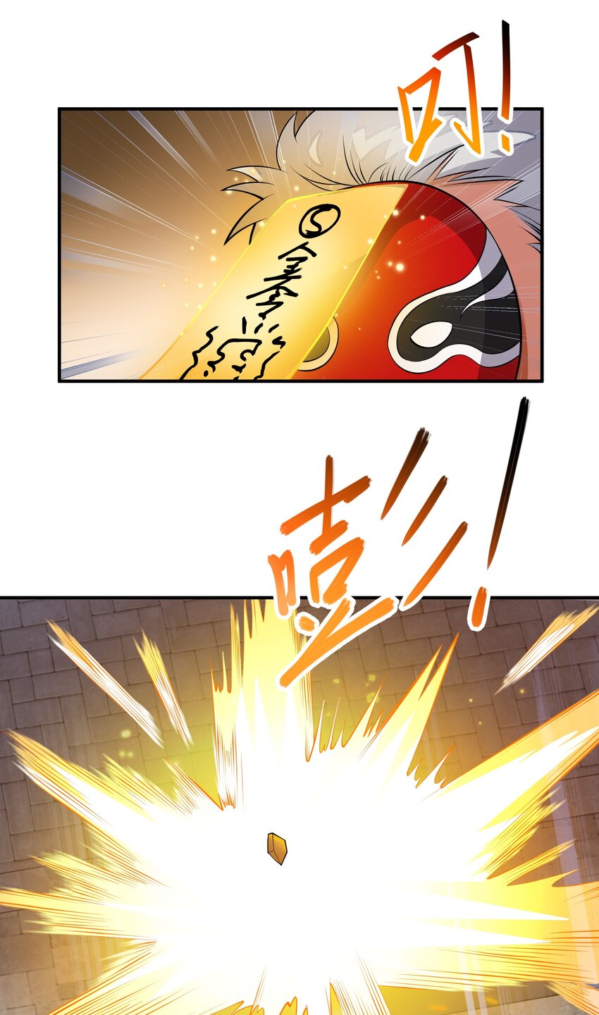 我只有兩千五百歲 - 026 石髓液(2/2) - 1