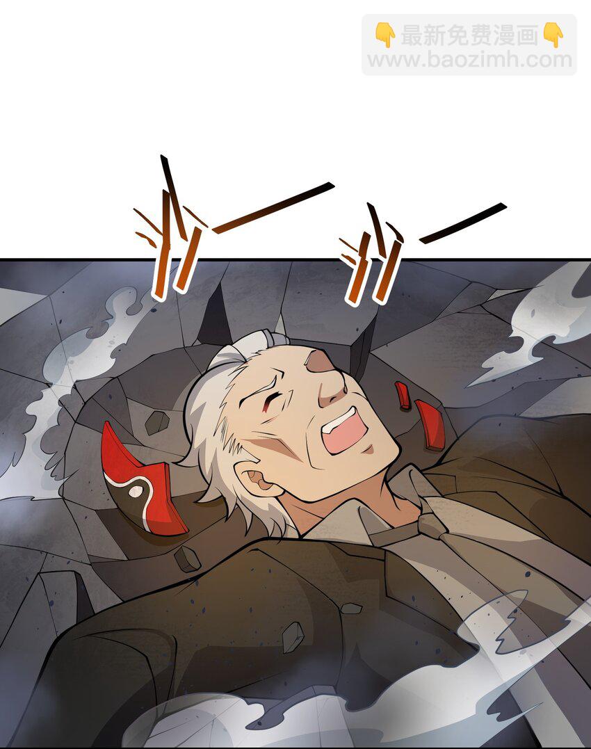 我只有兩千五百歲 - 026 石髓液(2/2) - 3