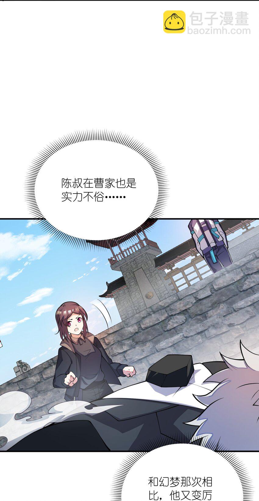 我只有兩千五百歲 - 026 石髓液(2/2) - 4