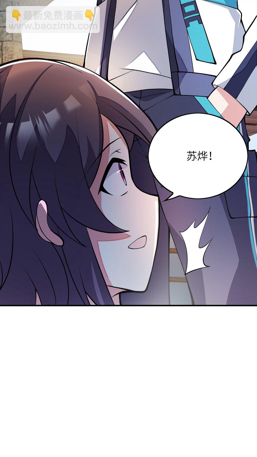 我只有兩千五百歲 - 026 石髓液(2/2) - 2