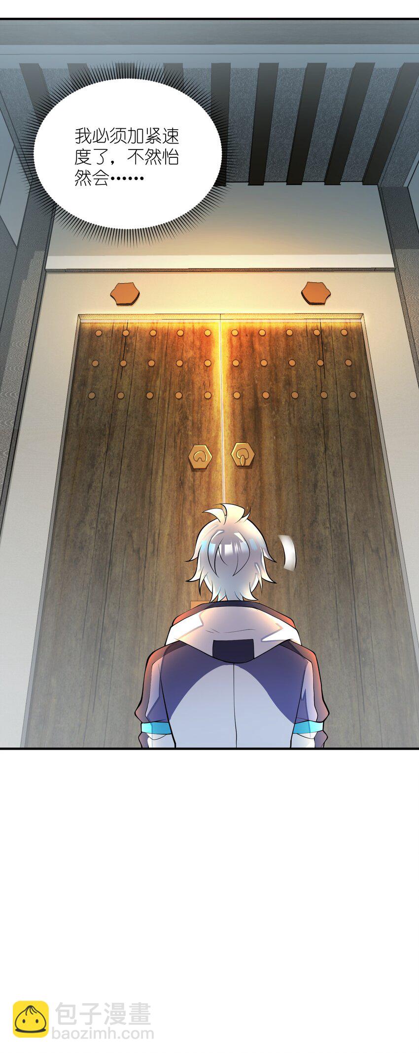 我只有兩千五百歲 - 026 石髓液(2/2) - 1