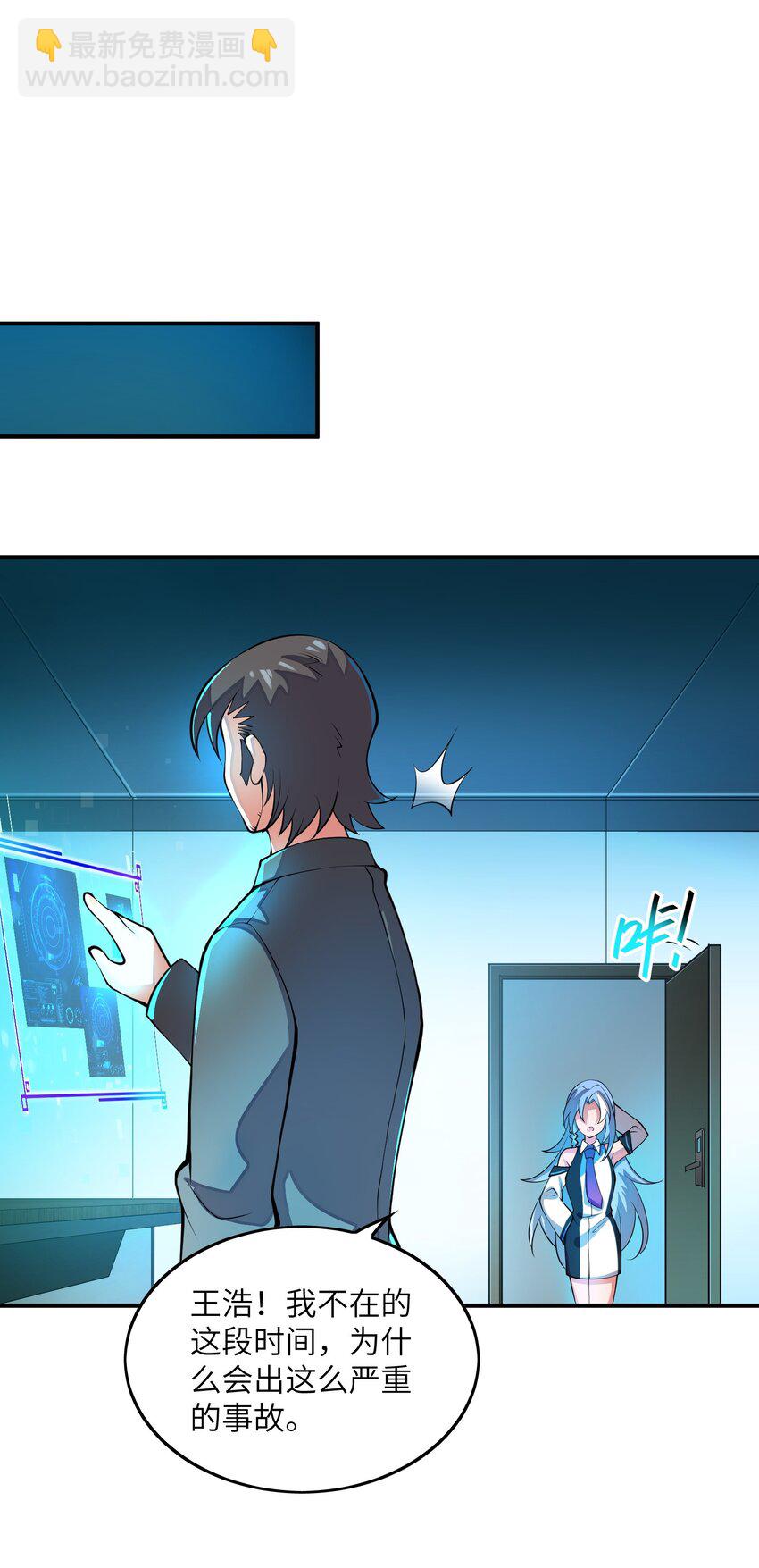 我只有兩千五百歲 - 026 石髓液(2/2) - 2