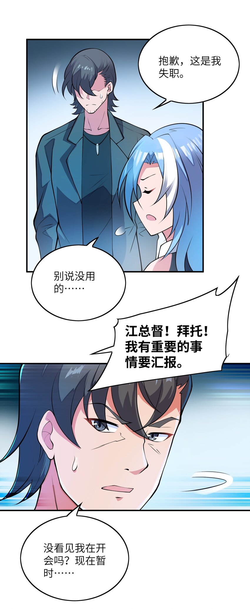 我只有兩千五百歲 - 026 石髓液(2/2) - 3