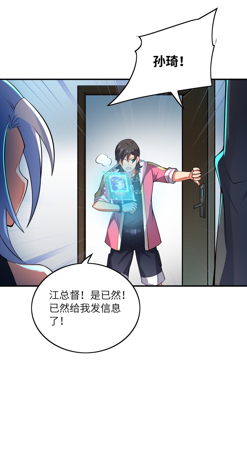 我只有兩千五百歲 - 026 石髓液(2/2) - 4