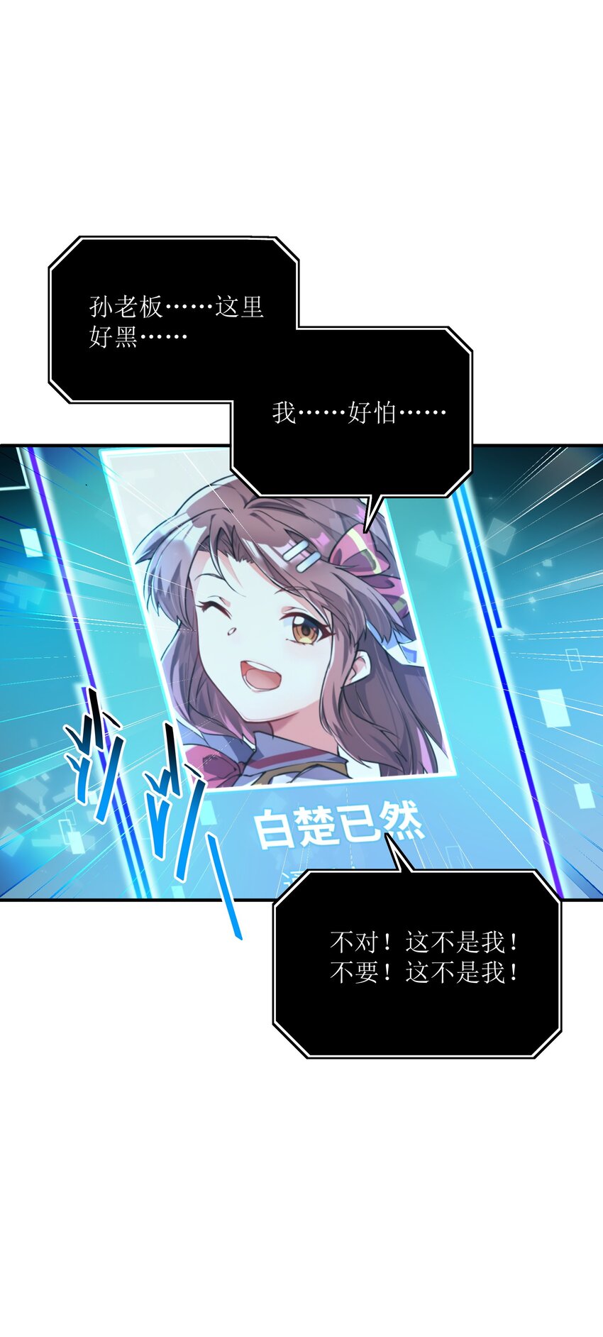 我只有兩千五百歲 - 026 石髓液(2/2) - 1