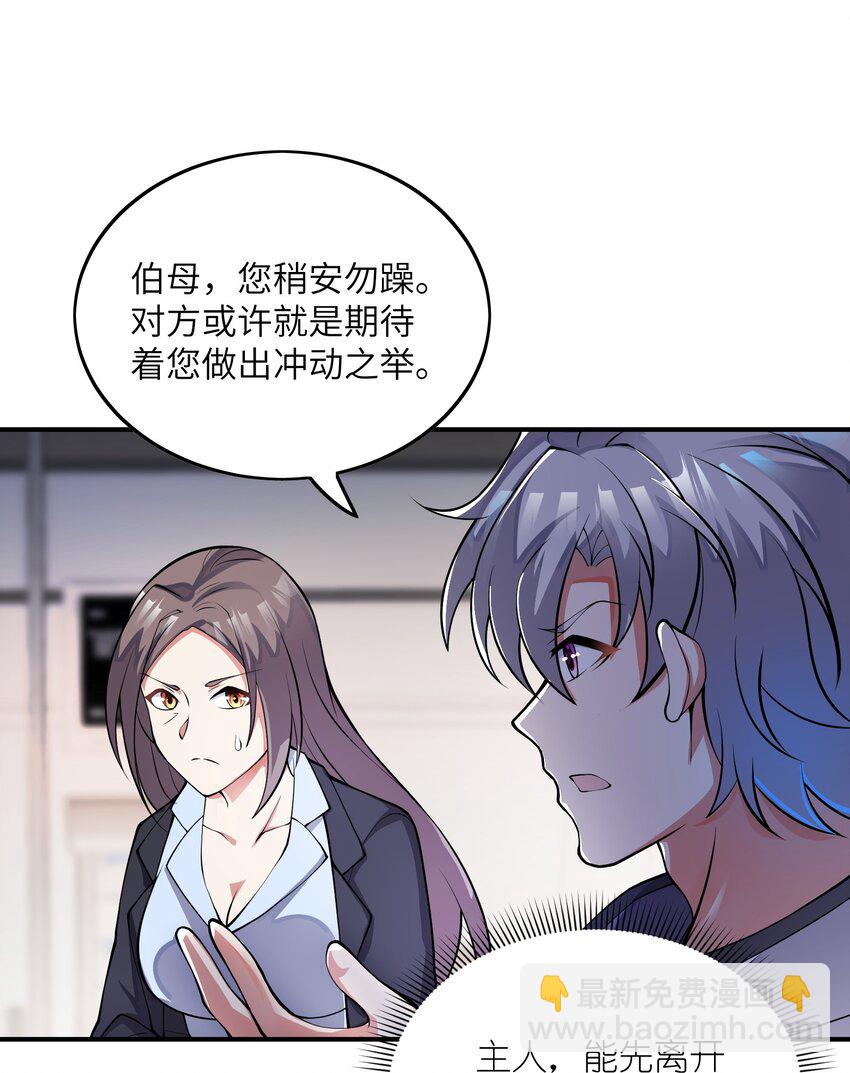 我只有兩千五百歲 - 026 石髓液(1/2) - 7