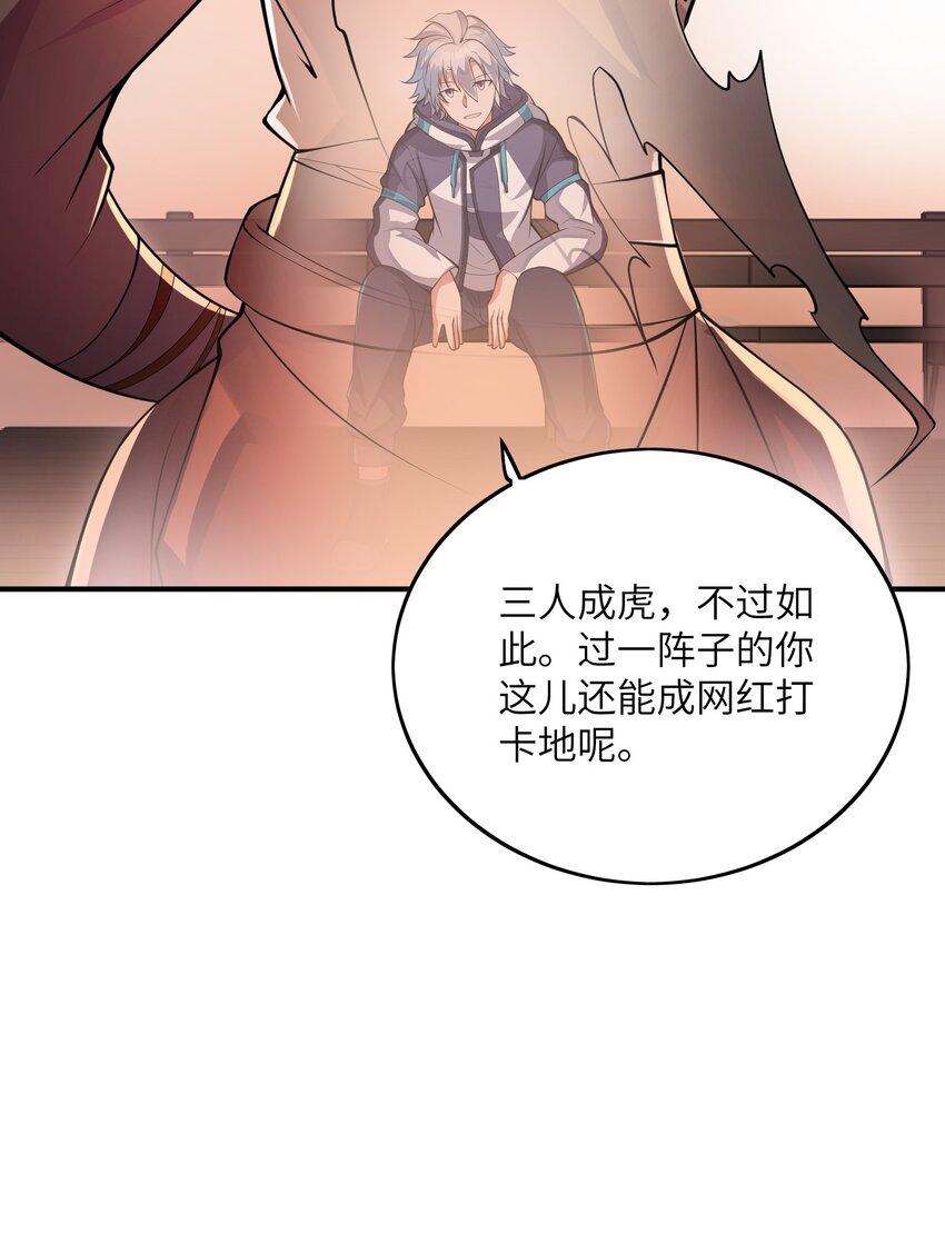 我只有兩千五百歲 - 028 傳承(2/2) - 5