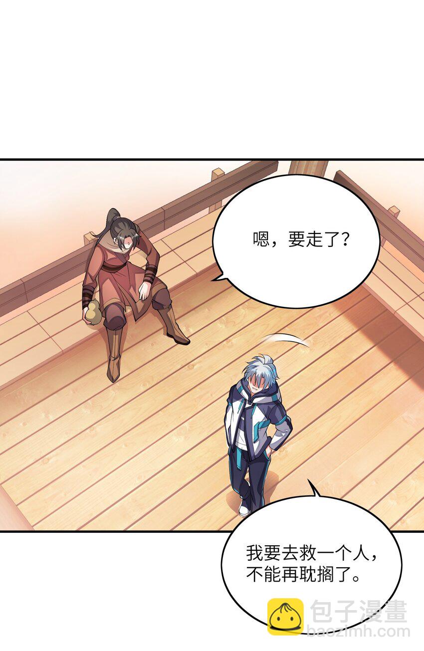 我只有兩千五百歲 - 028 傳承(2/2) - 1