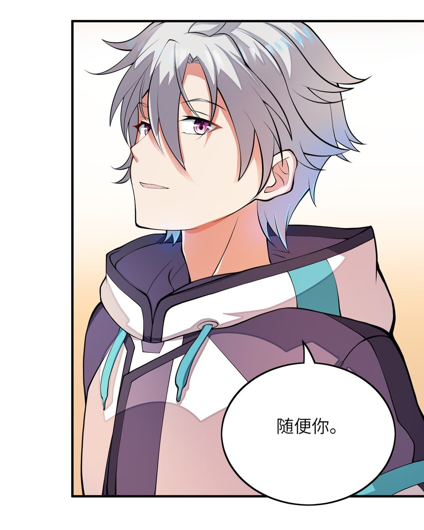 我只有兩千五百歲 - 028 傳承(2/2) - 4