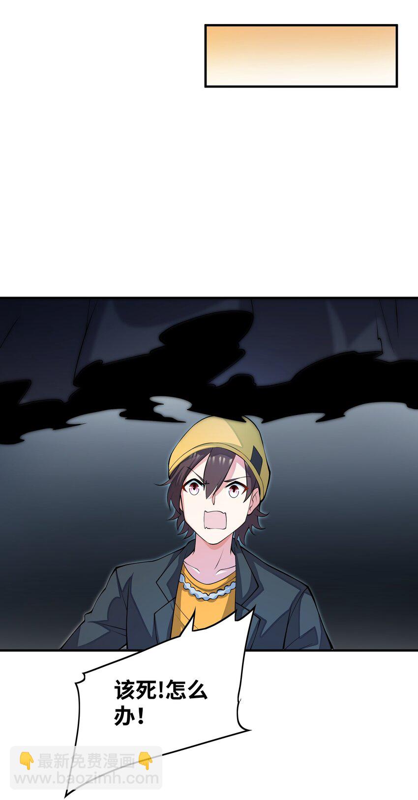 我只有兩千五百歲 - 028 傳承(2/2) - 5