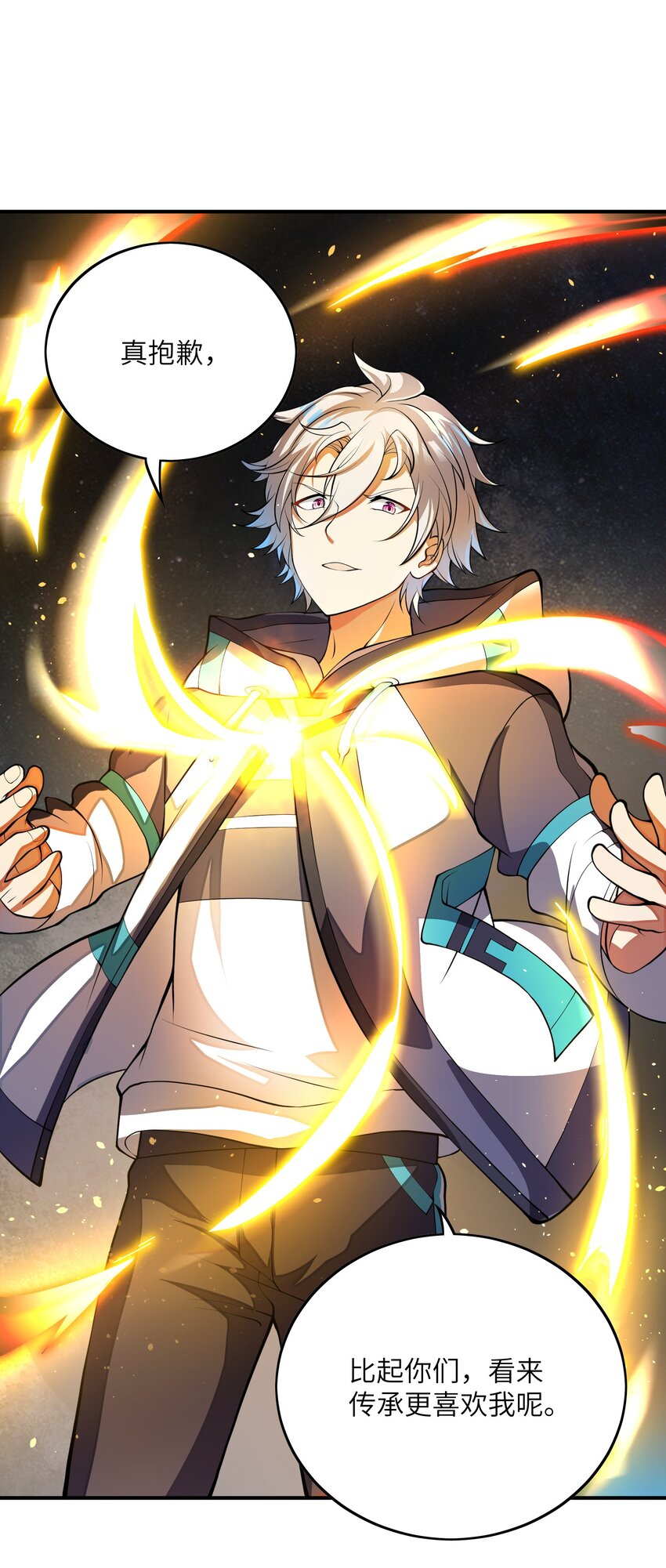 我只有兩千五百歲 - 028 傳承(2/2) - 2