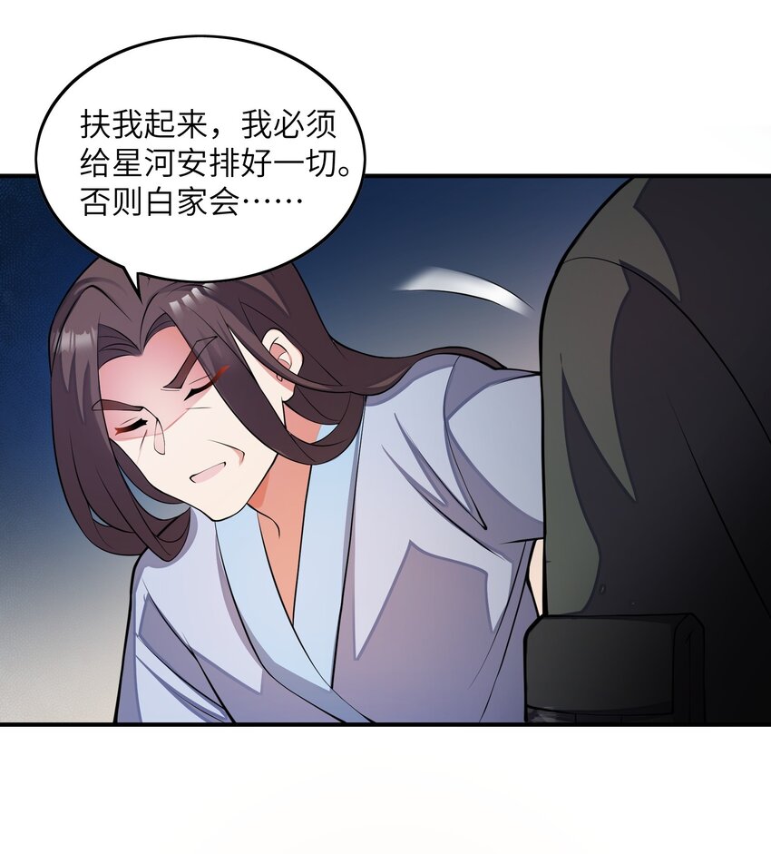 我只有兩千五百歲 - 028 傳承(2/2) - 2