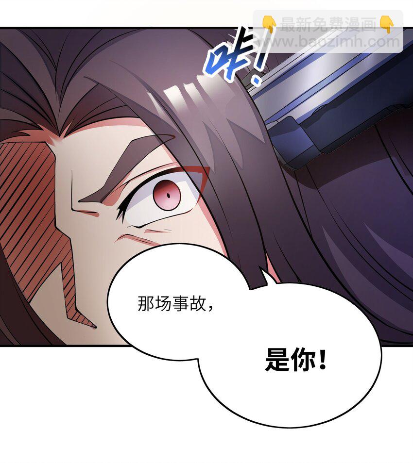 我只有兩千五百歲 - 028 傳承(2/2) - 3