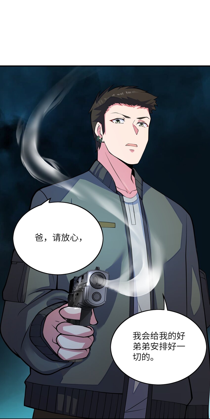 我只有兩千五百歲 - 028 傳承(2/2) - 5