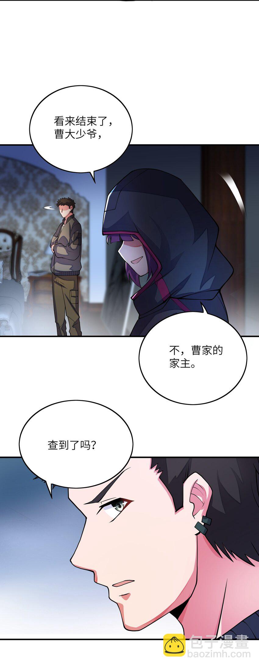 我只有兩千五百歲 - 028 傳承(2/2) - 1