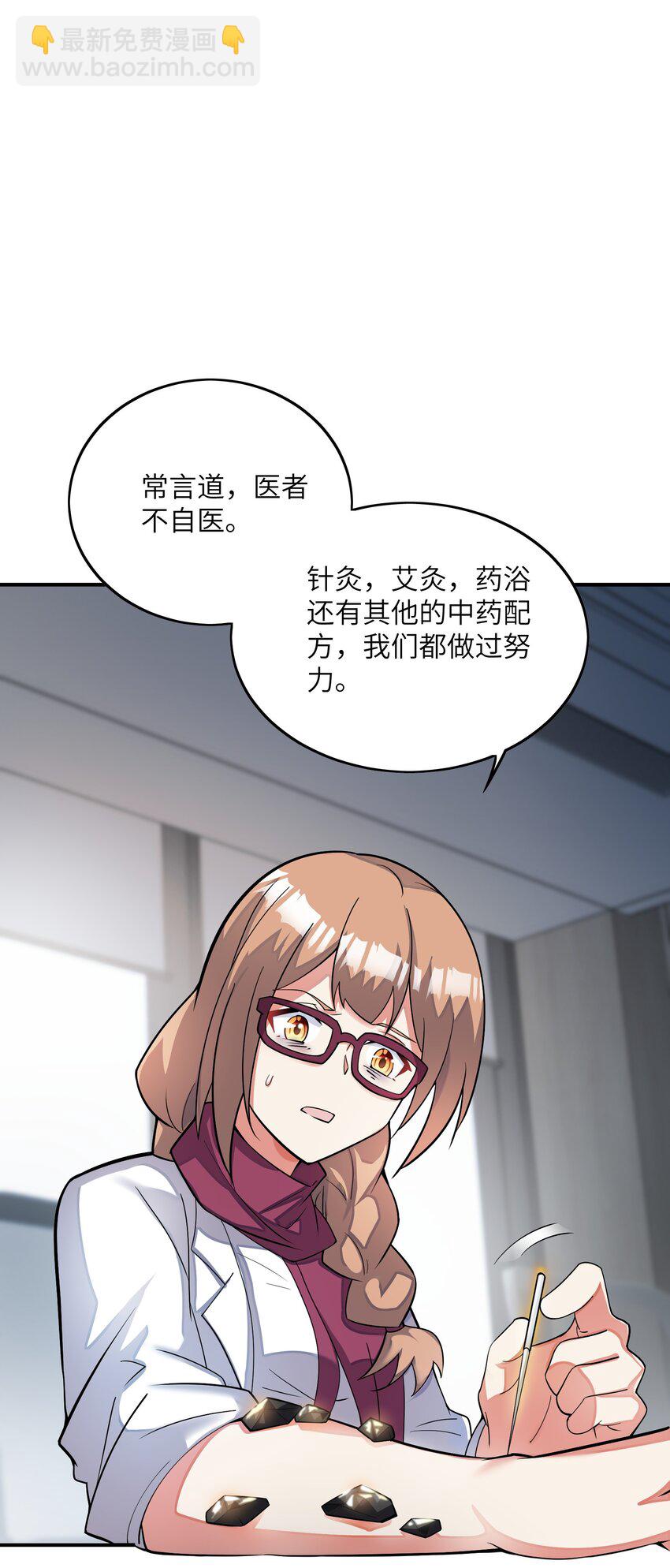 我只有兩千五百歲 - 030 地震(1/2) - 3