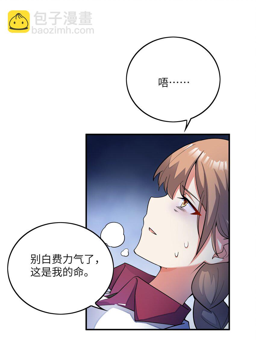 我只有兩千五百歲 - 030 地震(1/2) - 2