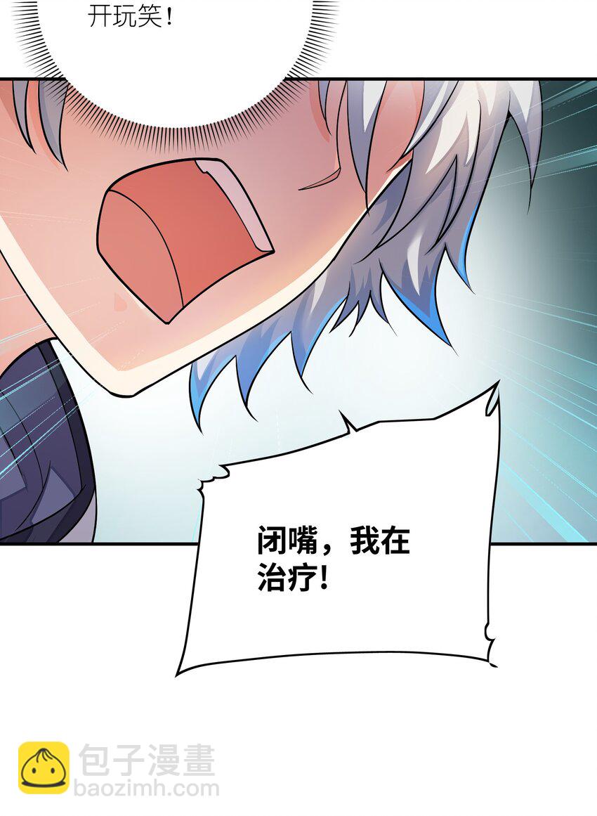 我只有兩千五百歲 - 030 地震(1/2) - 4