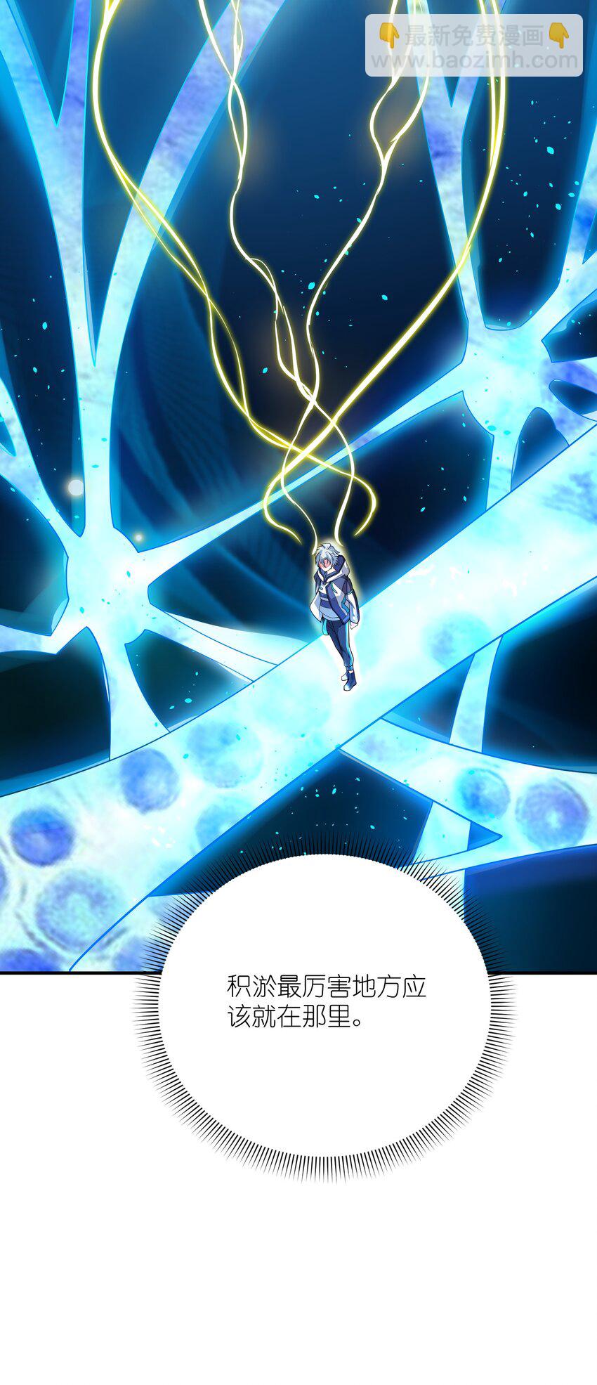 我只有兩千五百歲 - 030 地震(1/2) - 8