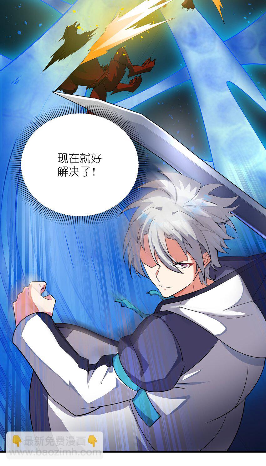 我只有兩千五百歲 - 030 地震(1/2) - 3