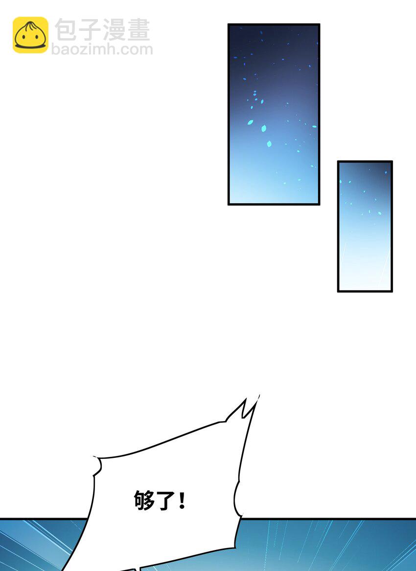 我只有兩千五百歲 - 030 地震(1/2) - 4