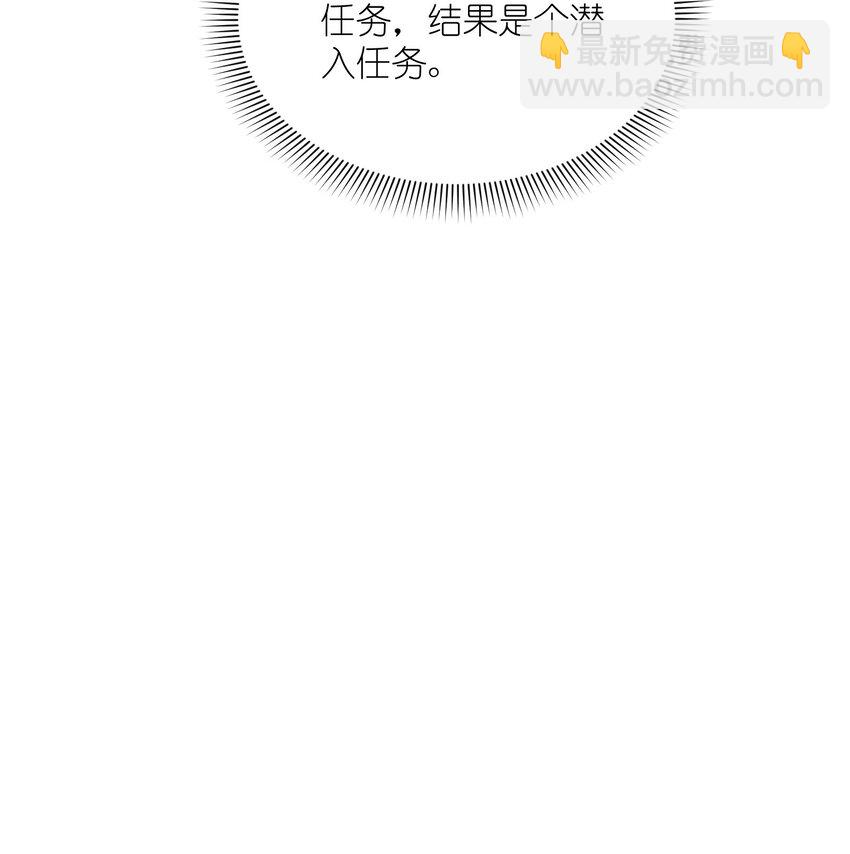 我只有兩千五百歲 - 030 地震(1/2) - 3