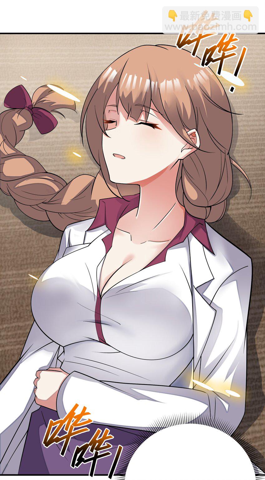 我只有兩千五百歲 - 030 地震(1/2) - 7